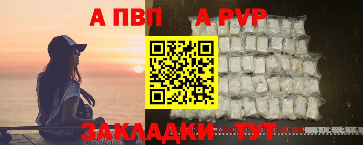 Еманжелинск  Alfa_PVP мука  Alpha PVP СК КРИС  Вход с VPN  A-PVP СК 