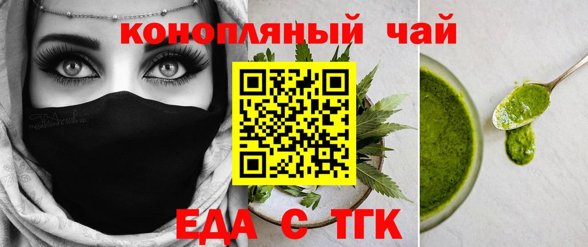 Печенье с ТГК конопля Еманжелинск
