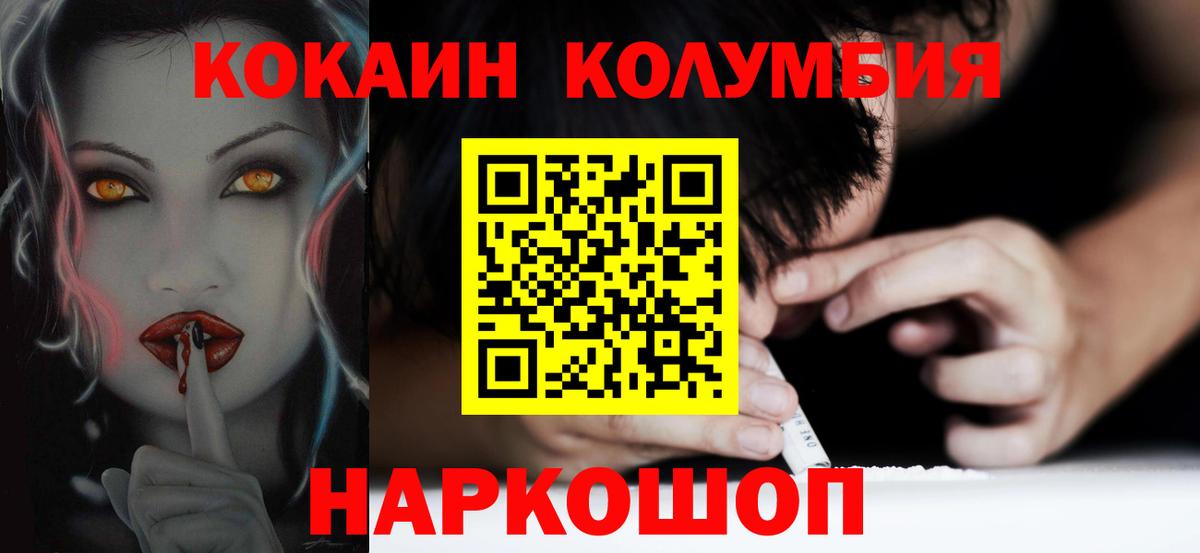 COCAIN Колумбийский  Кокаин 98%  Еманжелинск  Вход с VPN 