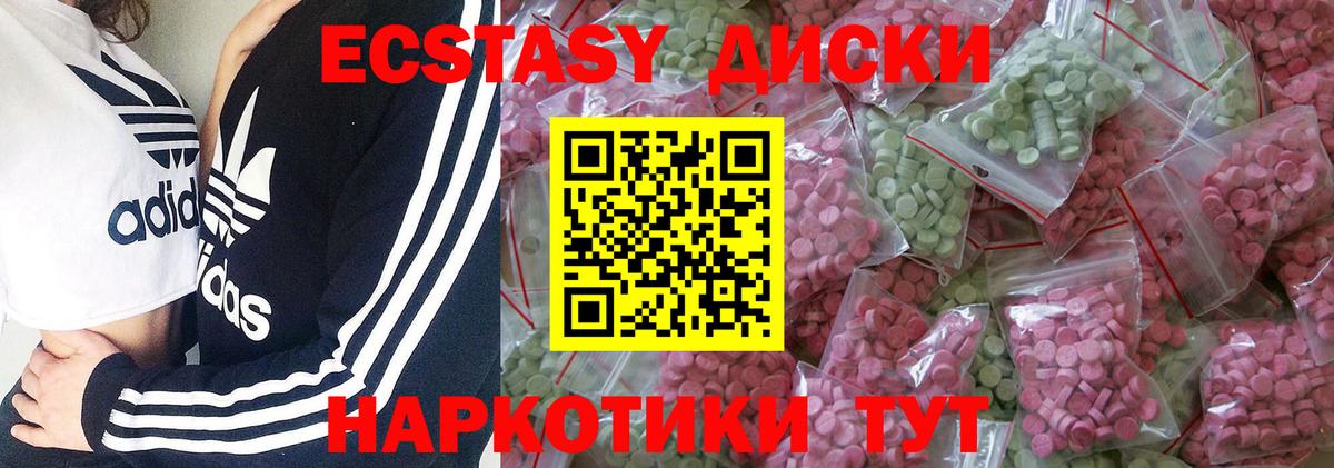 Еманжелинск  Экстази  Ecstasy louis Vuitton  Вход с VPN  Ecstasy Дубай 