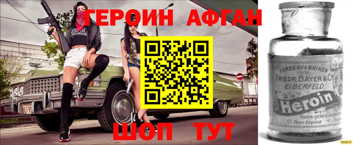 ГЕРОИН VHQ Еманжелинск