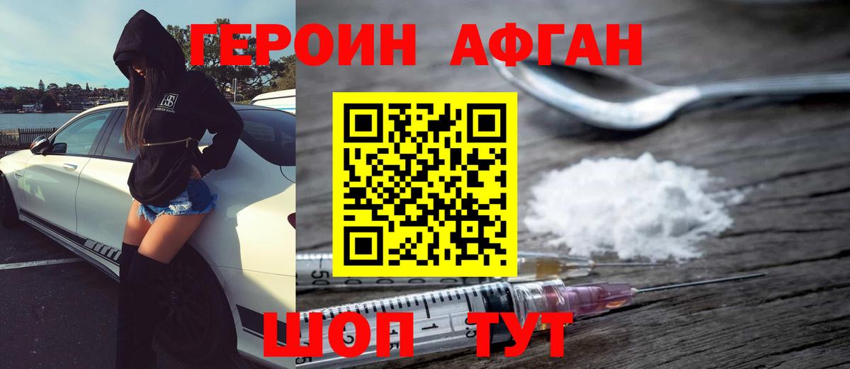 Еманжелинск  ГЕРОИН VHQ  Вход с VPN 