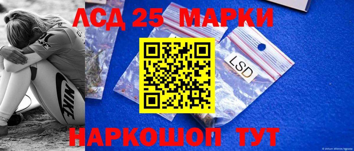LSD-25 экстази кислота Еманжелинск