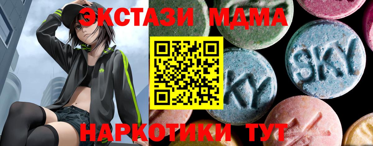 MDMA crystal Еманжелинск