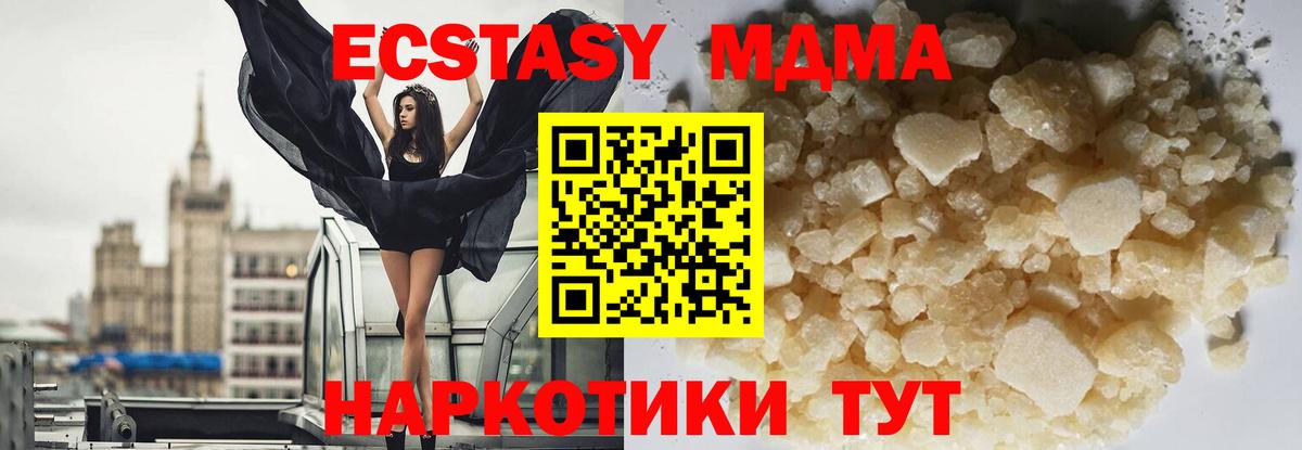 МДМА молли  MDMA VHQ  Еманжелинск  Вход с VPN 