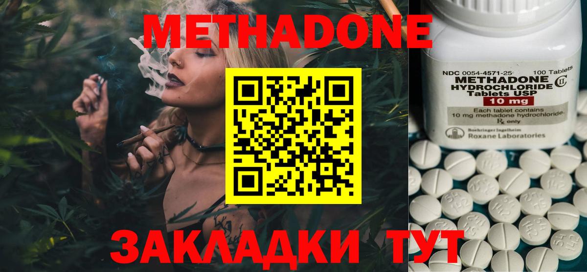 МЕТАДОН мёд  Метадон кристалл  Еманжелинск  Вход с VPN 