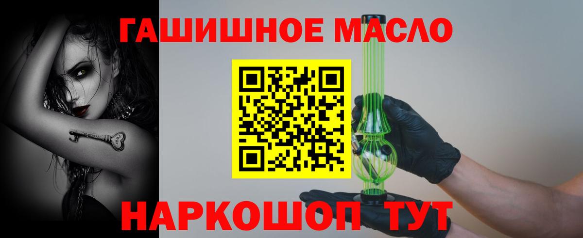 Дистиллят ТГК Wax  ТГК вейп с тгк  Еманжелинск  наркошоп  Вход с VPN 
